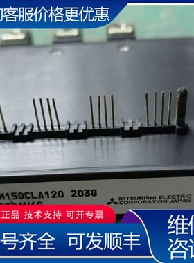 议价PM150CLA120功率模块，型号PM150CLA12可维修