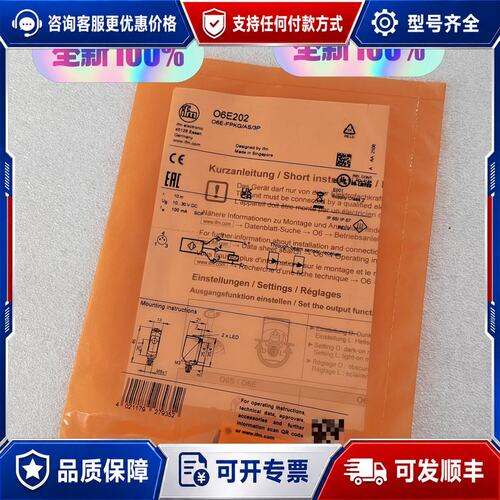 议价ifm O6E202 06E202易福门可维修