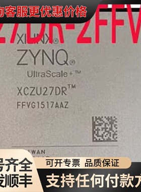 议价XCZU27DR-2FFVG1517I 封装 BGA15可维修