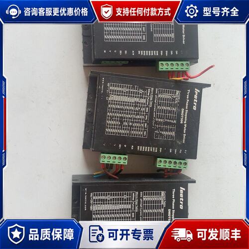 议价Leetro乐创 DMDT506 三相步进电机驱动器，可维修