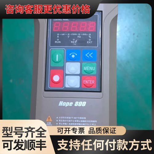 议价森兰变频器Hope800G0.75T4MY可维修