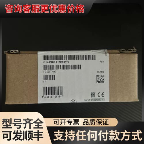议价6EP3134-0TA00-0AY0 电源模块 未可维修