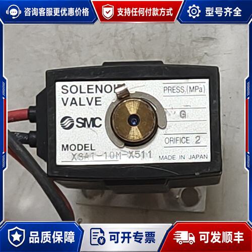 议价XSA1-10M-X511电磁式 未使用可维修