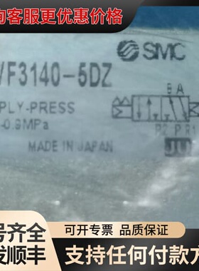议价 VFR3140-5DZ电磁阀可维修