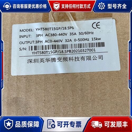 议价英华腾变频器15Kw YHT580T15GP/18.5P可维修