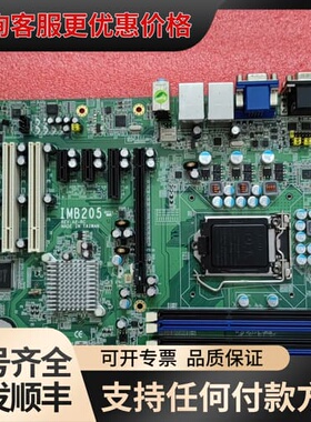 议价IMB205主板可维修