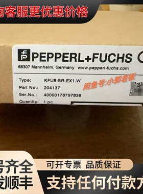 议价KFU8-SR-Ex1.W德国倍加福安全栅传感器 货号204可维修