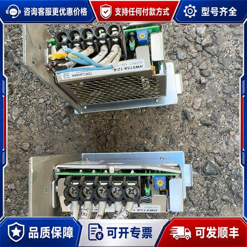 议价电源模块HWS15A-12/A 100-240v 两个可维修