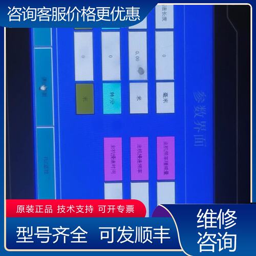 议价昆仑通态触摸屏TPC7062Ti两个无破可维修