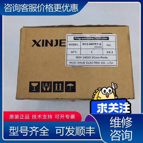议价信捷XINJEXC3-60PRT-E主机余料可维修