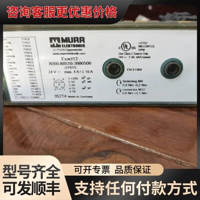 议价MURR 8000-88510-3980500可维修