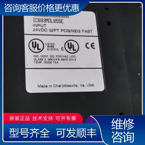 议价裸货GE plc 模块IC693MDL655E可维修