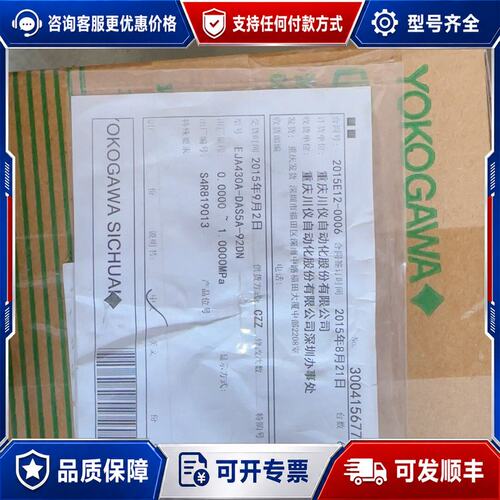 议价横河EJA430A-DAS5A-92DN压力变送器，可维修