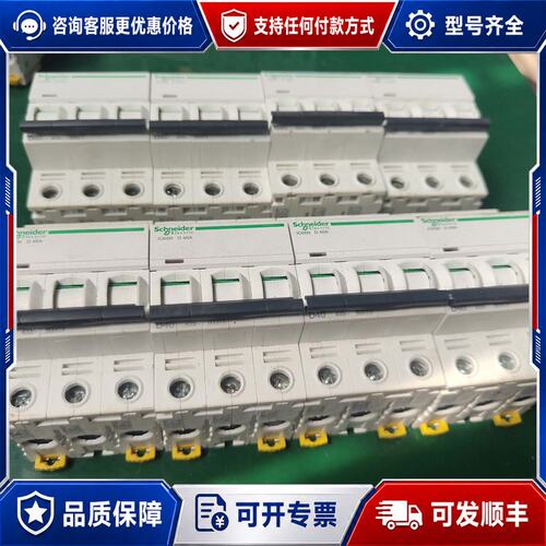 议价施耐德断路器型号IC65N3P额定电流40A可维修
