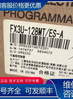 议价PLC FX3U-128MT/ES-A，，带可维修