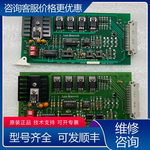 议价Lam电路板：810-17016-001欢迎议价非实可维修