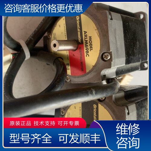 议价东方马达 ARLM69BC 闭环步进电机 2可维修