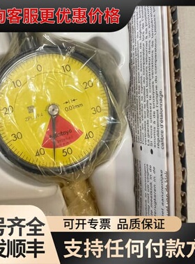 议价三丰Mitutoyo百分表ZPL-94，型号2929s，可维修