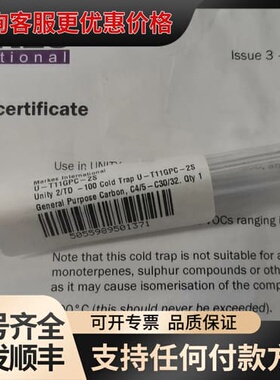议价Markes 冷肼 U-T11GPC-2S可维修