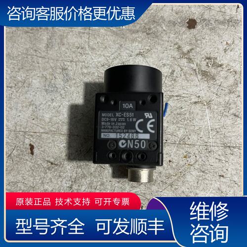 议价XC-ES51实物图的联系可维修
