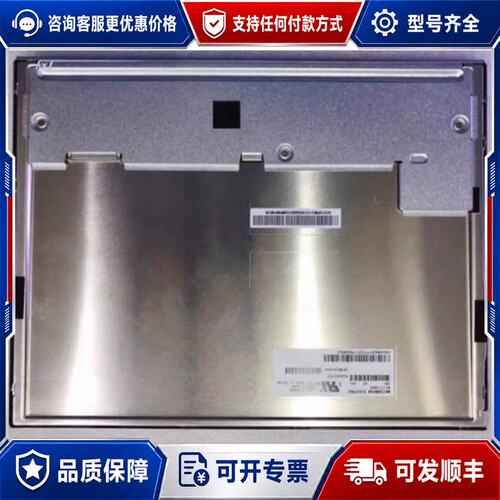 议价12.1寸AC121SA02 AC121SA01 A可维修