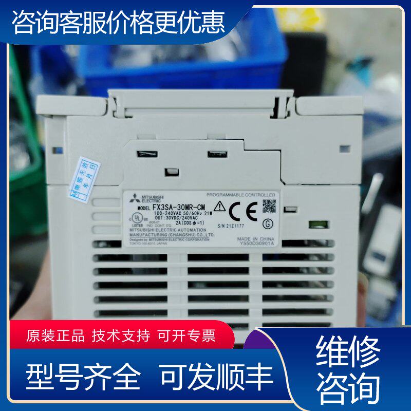 议价三菱PLC FX3SA-30MR-CM可维修