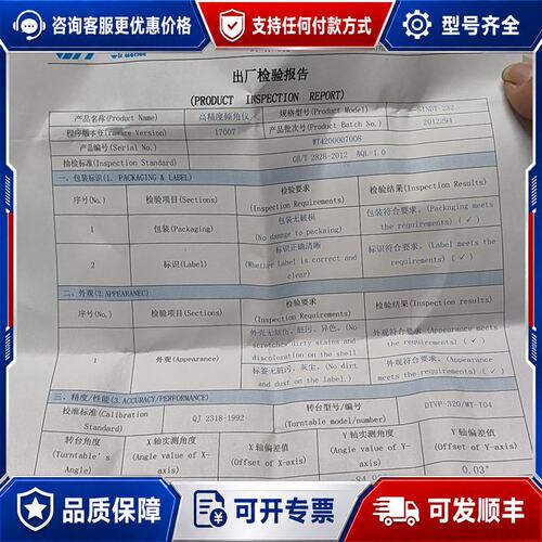 议价维特智能高精度倾角仪SINDT-232 BWT61CL可维修