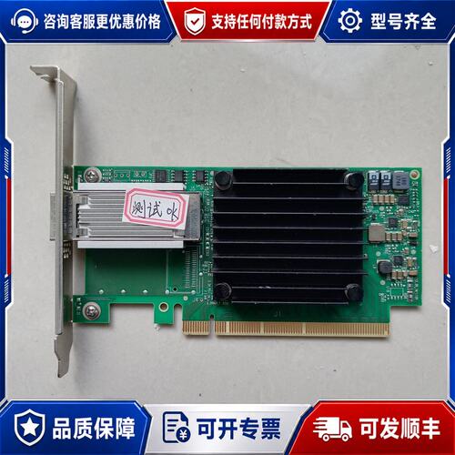 议价迈络思 CX415A 万兆光纤网卡 有线网卡可维修