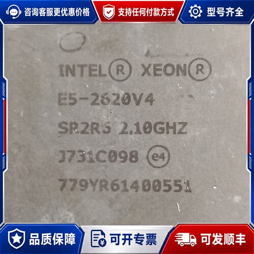 议价，E5 2620v4 cpu，成色如图实物拍拍摄。有需可维修