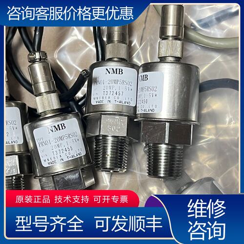 议价美蓓亚压力传感器PRN01-20MP5RS0220Mp可维修