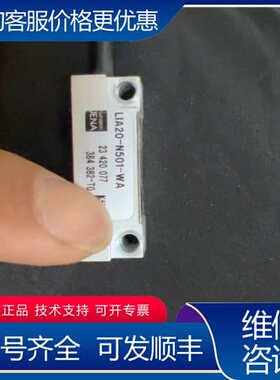 议价JENA光栅尺读数头LIA20 N501WA 剪线，不 可维修