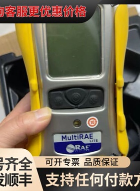 议价华瑞RAE MultiRAE LITE气体检测仪，型号P可维修
