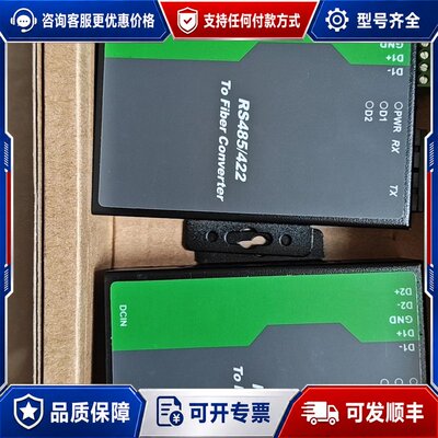 议价RS485/422转光纤光端机OPC3152S2-SC可维修