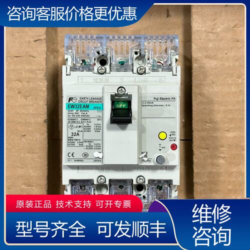 议价EW32EAM 3P32A漏电保护器 成色可维修