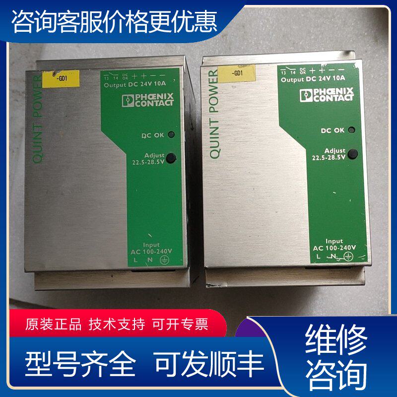议价PHOENIX菲尼克斯电源可维修