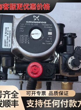 议价依玛壁挂炉水路组件，格兰富UPS15-50 ICHS，2可维修