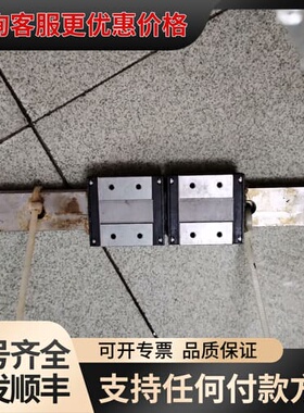 议价 TSK直线导轨滑块LMBM12W,导轨长31CM，成 可维修