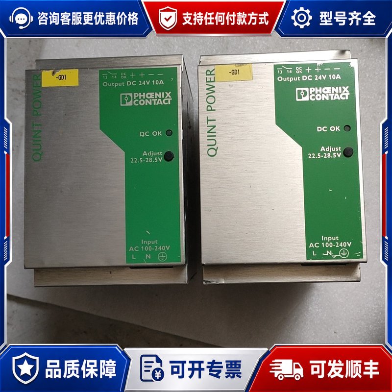 议价PHOENIX菲尼克斯电源可维修