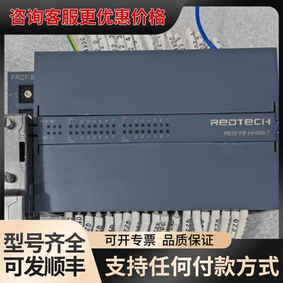 议价REDTECH瑞德泰科 远程IO可维修