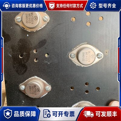 议价MJ15024G 42个 MJ15025G 42可维修