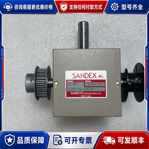 议价三共SANDEX间歇分割器3.8D-03247R-S3V可维修