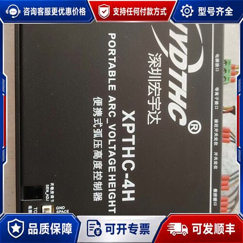 议价深圳宏宇达XPTHC-4H弧压高度控制器可维修