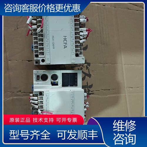 议价禾川PLC HCA1-12X8YR-A 两个 实可维修