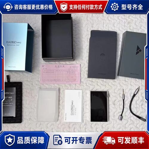 议价26年6月的 ibasso 艾巴索 DX260MK2 MOD可维修