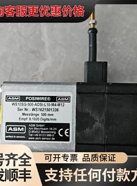 议价ASM拉绳式传感器WS10SG-500-ADSI-L10-M可维修