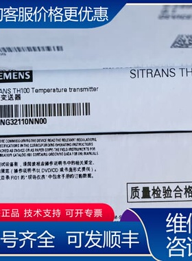 议价th100温度变送器模块7NG3211-0NN00可维修