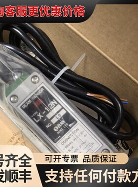 议价LX-12 SUNX神视 色标传感器光束传感器可维修