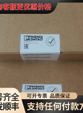议价电源2866750电源 QUINT-PS/1AC可维修