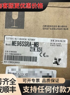 议价多功能电子测量仪ME96SSRA-MB，，日可维修