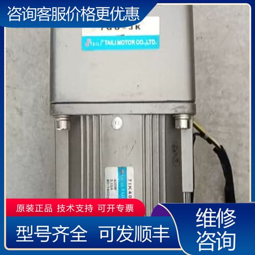 议价台力电机7IK400RGU-CF，400W 220V，成色看 可维修
